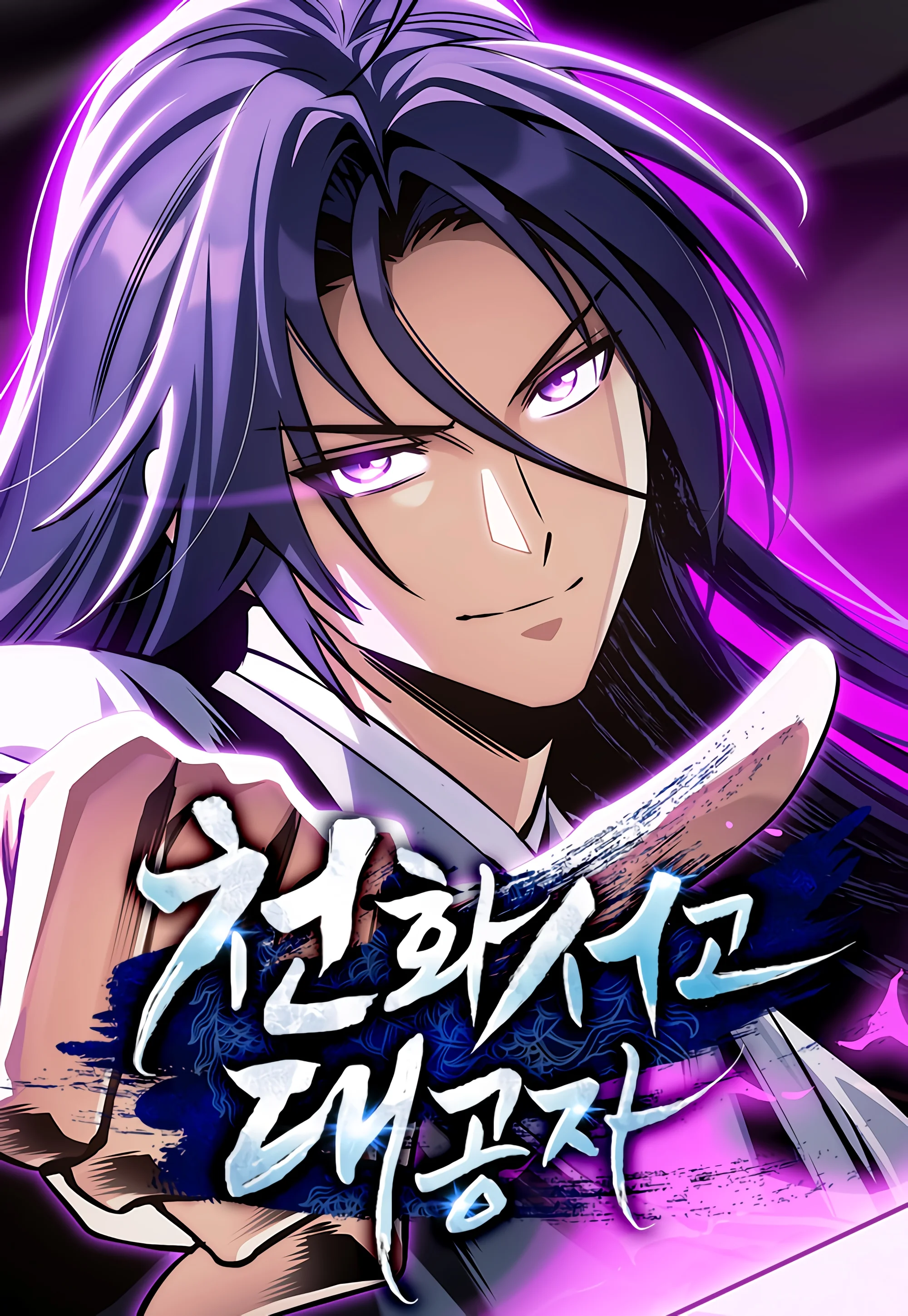 Heavenly Grand Archive's Young Master
